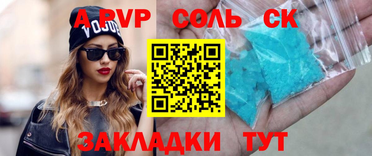 Alfa_PVP VHQ  Вход с VPN  A-PVP СК  Пенза 