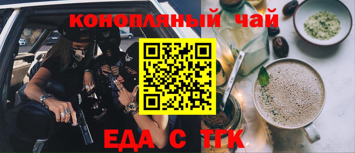 Cannafood конопля  Вход с VPN  Пенза 