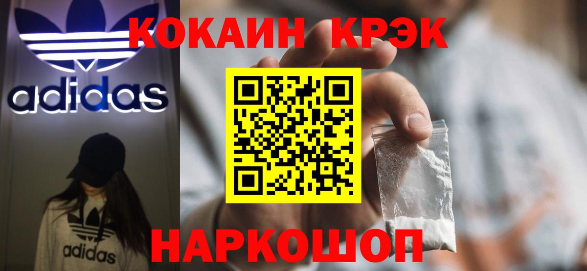COCAIN  КОКАИН Fish Scale  Вход с VPN  COCAIN Fish Scale  Пенза 