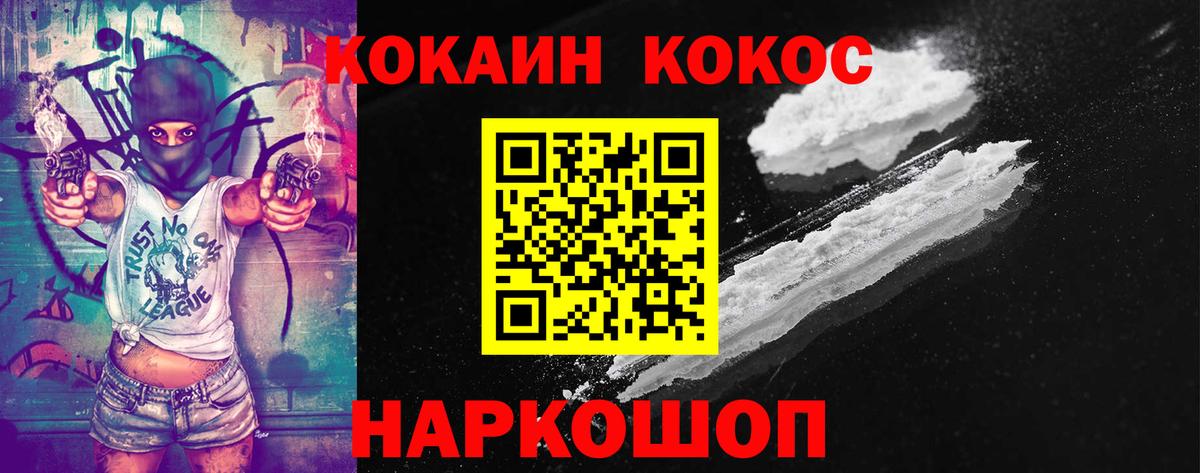 COCAIN 99% Пенза