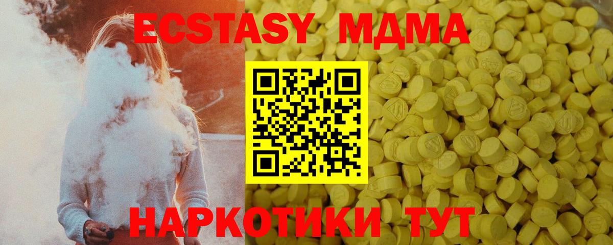 ЭКСТАЗИ 250 мг Пенза