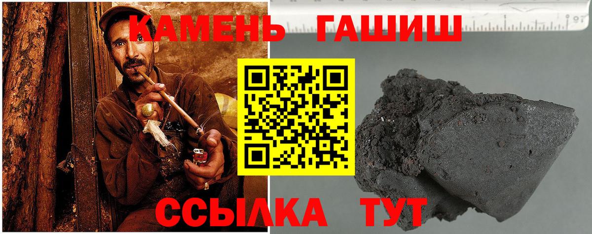 Гашиш Ice-O-Lator  Гашиш убойный  Вход с VPN  Пенза 