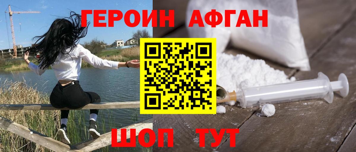 Пенза  Героин гречка  Вход с VPN 