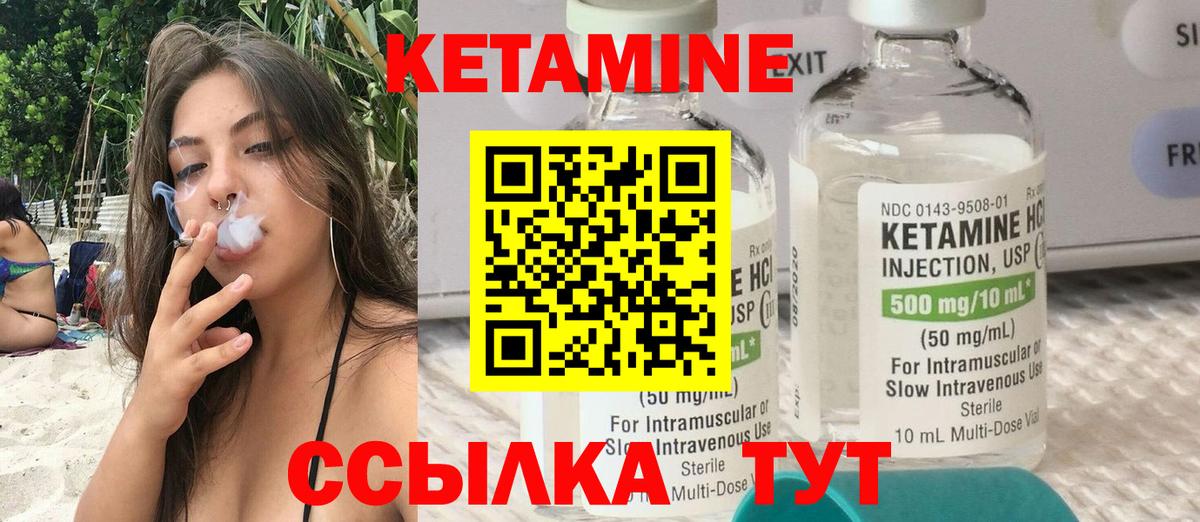 Кетамин VHQ  Вход с VPN  Пенза 