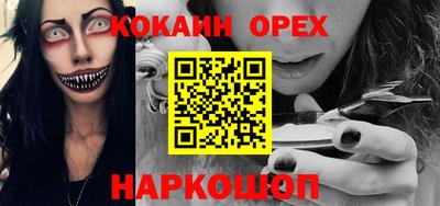 кокаин перу Севастополь