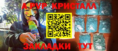 стафф Славянск-на-Кубани