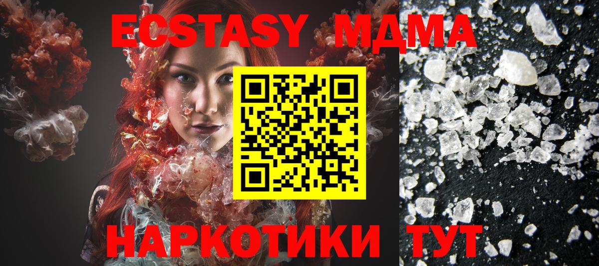 MDMA  MDMA VHQ  Вход с VPN  Пенза 