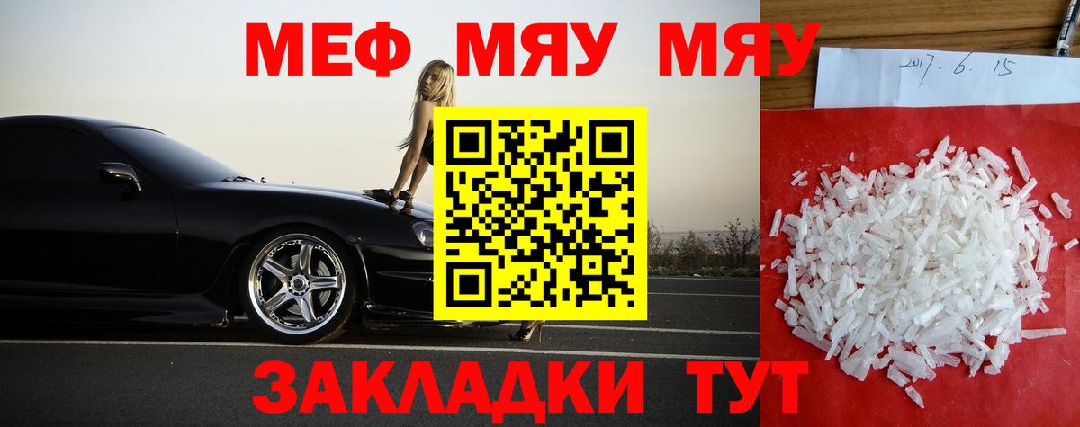 МЕФ  Пенза