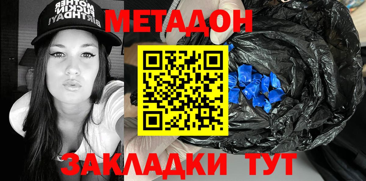 Пенза  МЕТАДОН мёд  МЕТАДОН methadone  Вход с VPN 