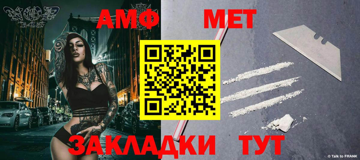 Пенза  Метамфетамин винт  МЕТАМФЕТАМИН  Вход с VPN 