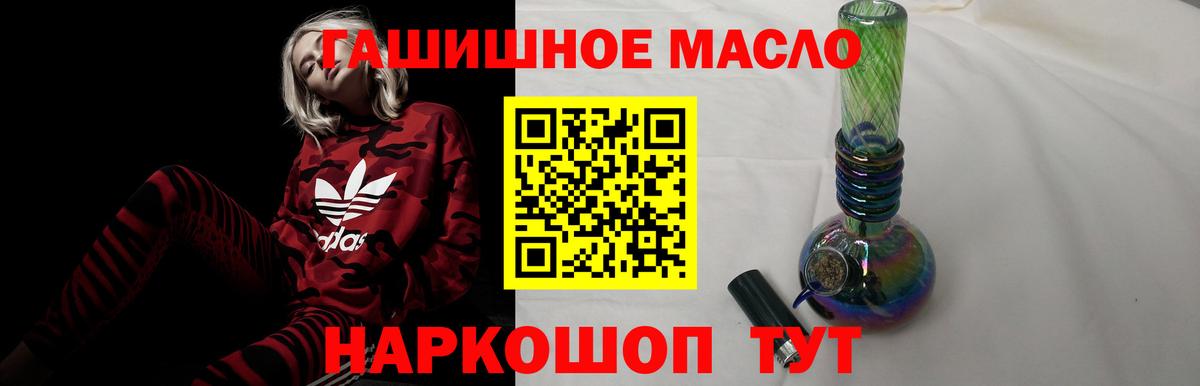 ТГК THC oil Пенза