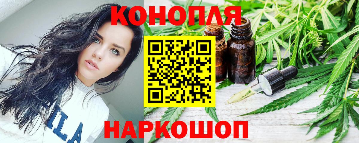 МАРИХУАНА семена Пенза